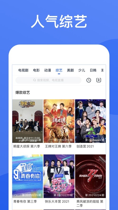 枫叶影视 免费追剧安装入口手机软件app截图