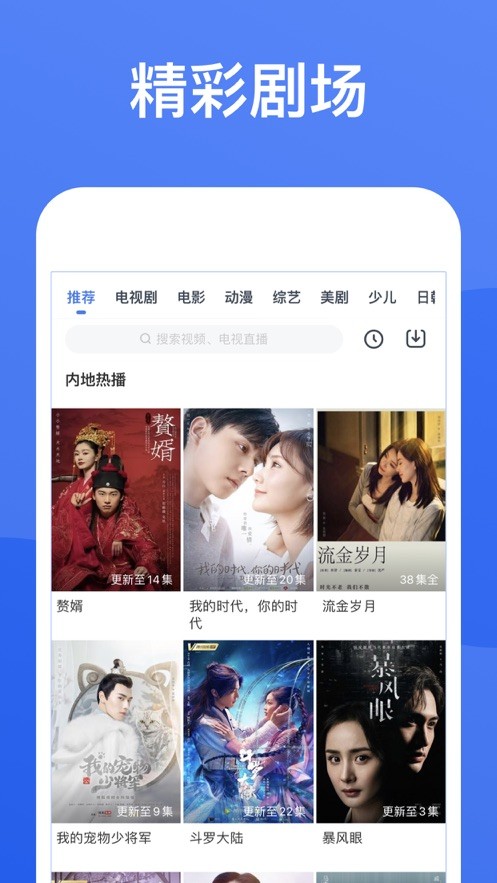 枫叶影视 免费追剧安装入口手机软件app截图