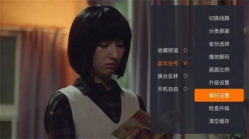 火星直播 TV版官方版手机软件app截图