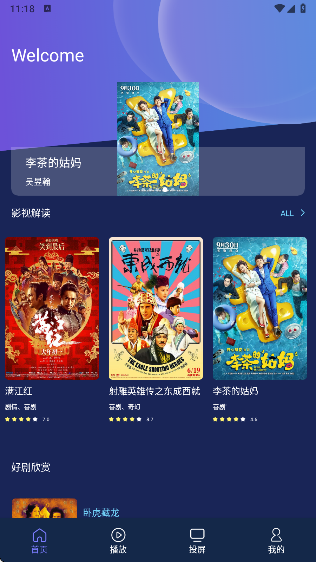 EasyBox TV版手机软件app截图