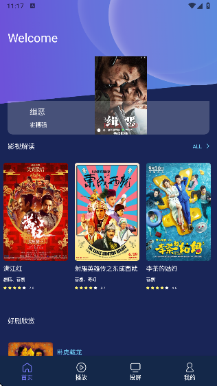EasyBox TV版手机软件app截图