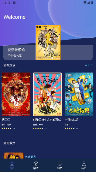 EasyBox 最新配置接口手机软件app截图