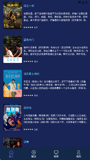 EasyBox 最新配置接口手机软件app截图