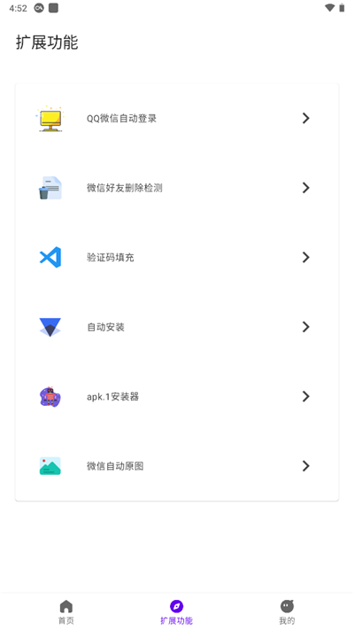 叮小跳 2025最新版手机软件app截图
