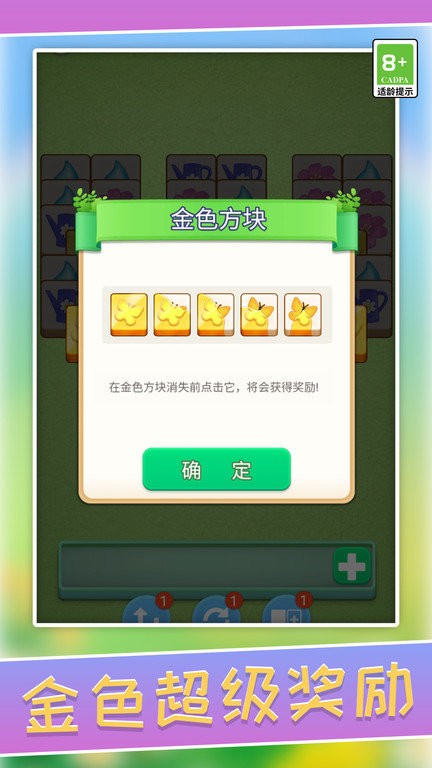 立体萌萌消 安卓版手游app截图