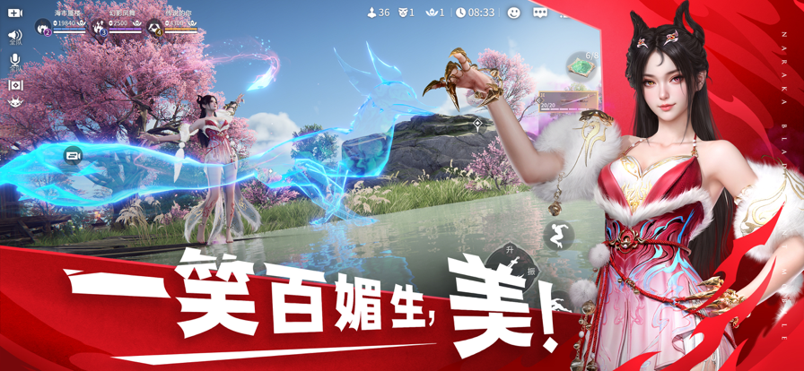 永劫无间 2025官服手游app截图
