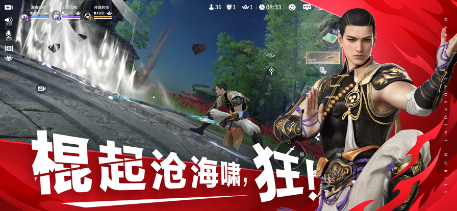 永劫无间 2025官服手游app截图