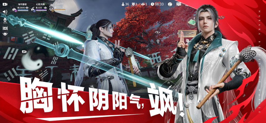 永劫无间 2025官服手游app截图