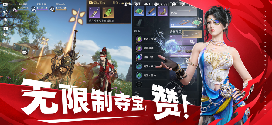 永劫无间 2025官服手游app截图