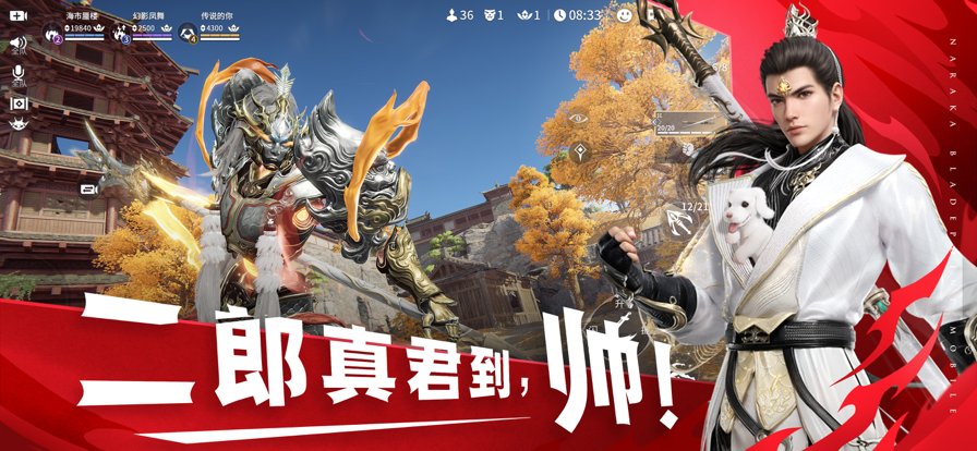 永劫无间 2025官服手游app截图