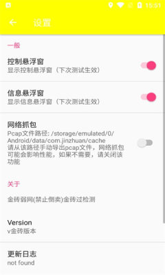 金砖弱网  (禁止倒卖)正版手机软件app截图