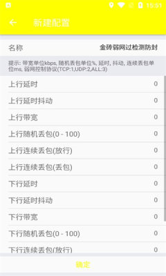 金砖弱网  (禁止倒卖)正版手机软件app截图