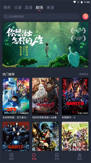 共和国动漫 app官方入口下载最新版手机软件app截图