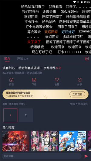 共和国动漫 app官方入口下载最新版手机软件app截图