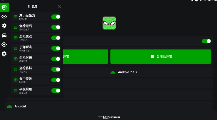 鬼头直装科技 免费版手机软件app截图
