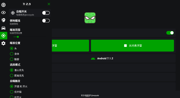 鬼头直装科技 免费版手机软件app截图