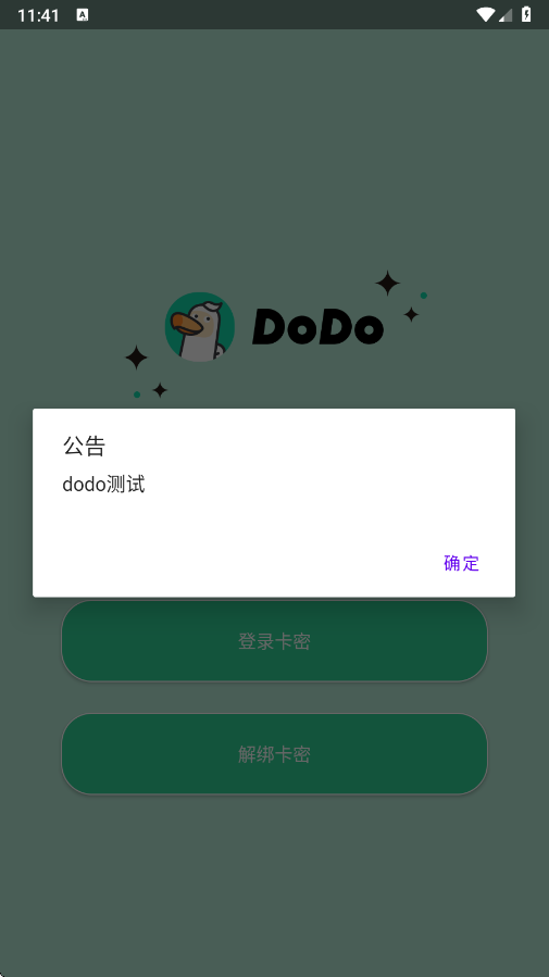 dodo直装手机软件app截图