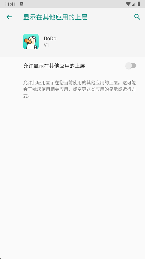 dodo直装手机软件app截图