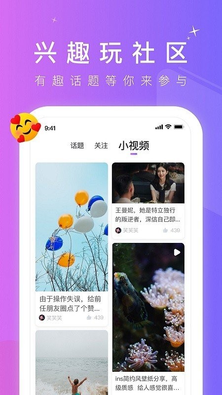 小蓝视频app 电视TV版手机软件app截图