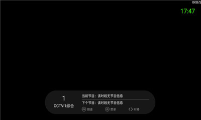 酷看直播 TV电视版手机软件app截图