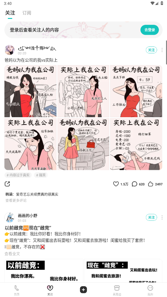 老福特 app下载安装手机软件app截图
