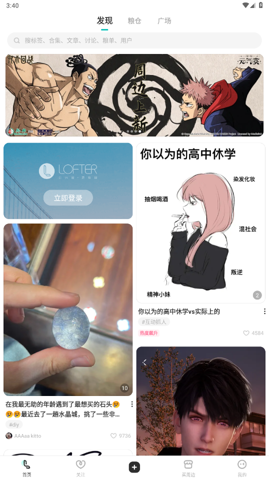 老福特 app下载安装手机软件app截图
