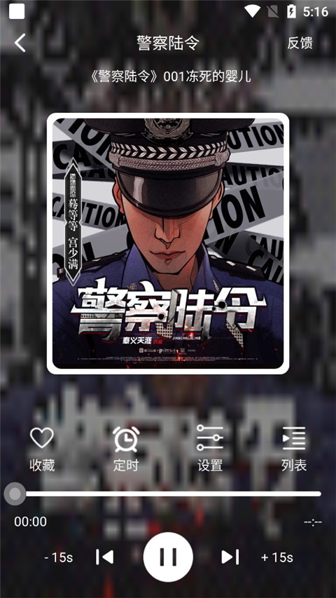 海豚之音 2025最新版手机软件app截图