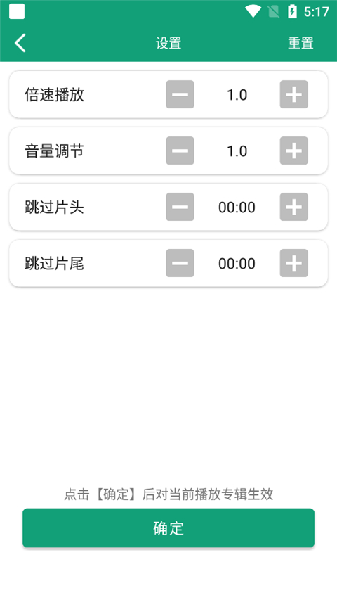 海豚之音 2025最新版手机软件app截图