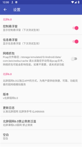 北辞 14.0最新版手机软件app截图