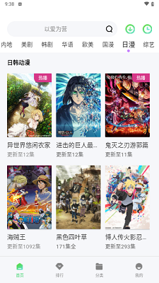 小羊影视 app官方下载最新版本手机软件app截图