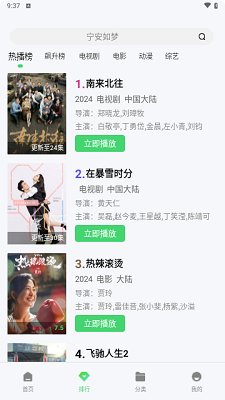 小羊影视 app官方下载最新版本手机软件app截图