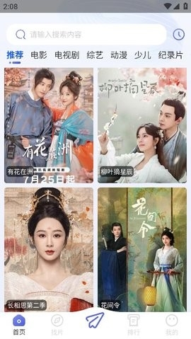 观影时光 app官方免费版手机软件app截图
