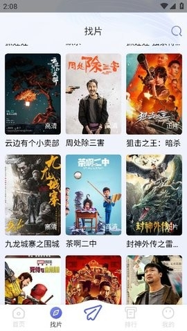 观影时光 app官方免费版手机软件app截图