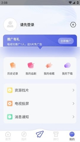 观影时光 app官方免费版手机软件app截图