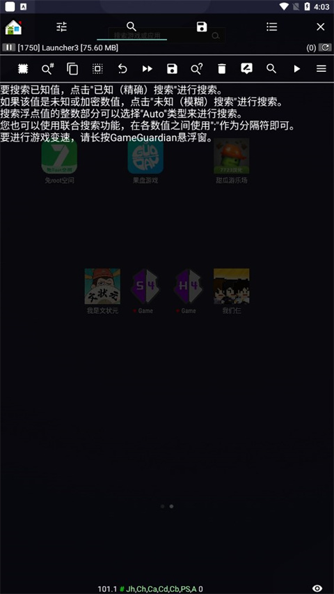万能游戏修改器 免费中文版手机软件app截图