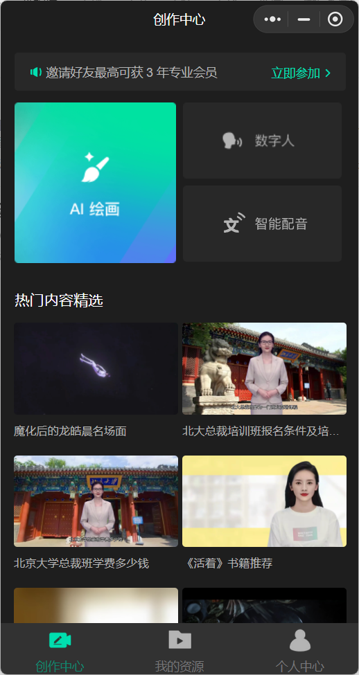 腾讯智影手机软件app截图