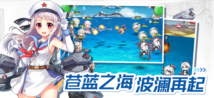 战舰少女R 2025最新版手游app截图