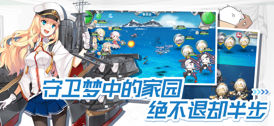 战舰少女R 2025最新版手游app截图