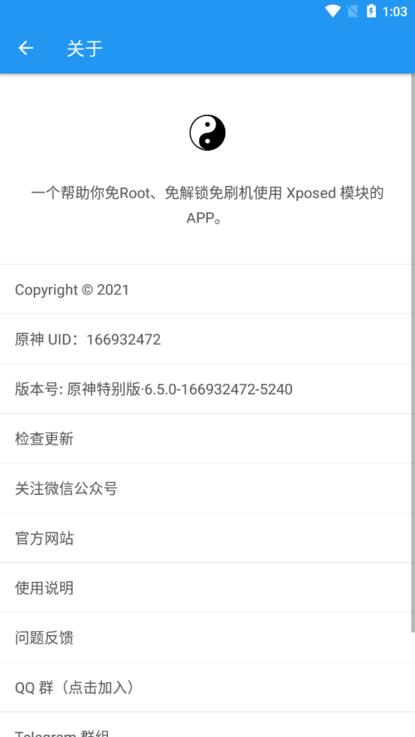 太极虚拟框架手机软件app截图