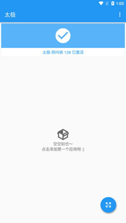 太极虚拟框架手机软件app截图