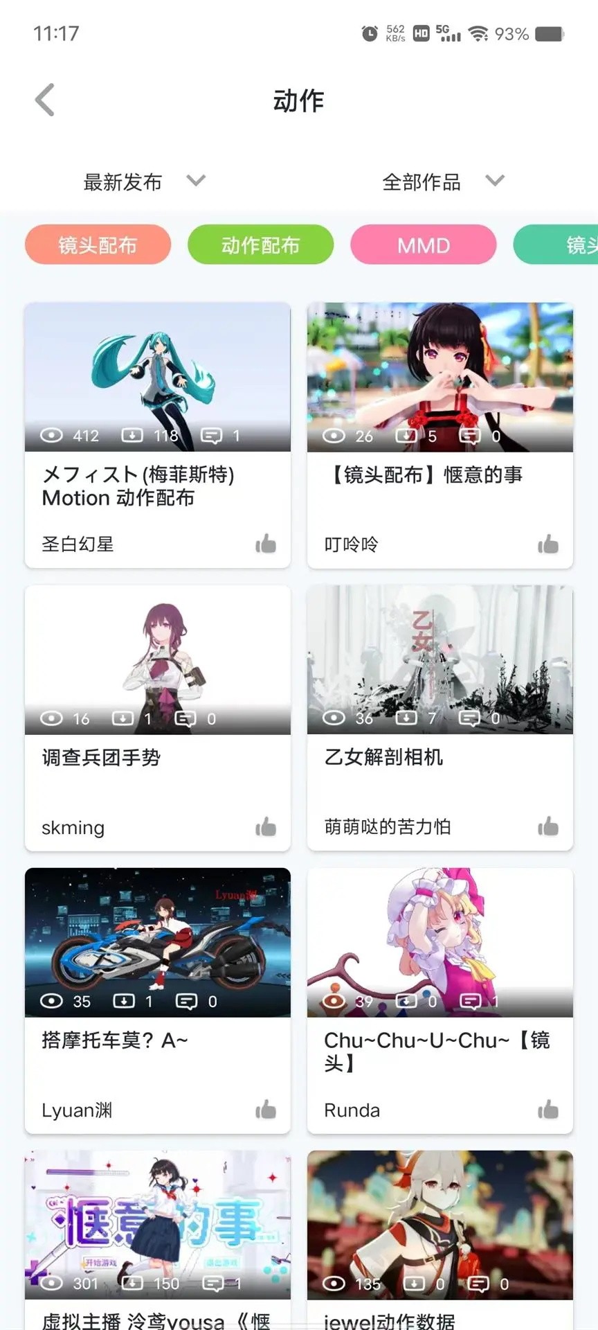 模之屋 官网版手机软件app截图