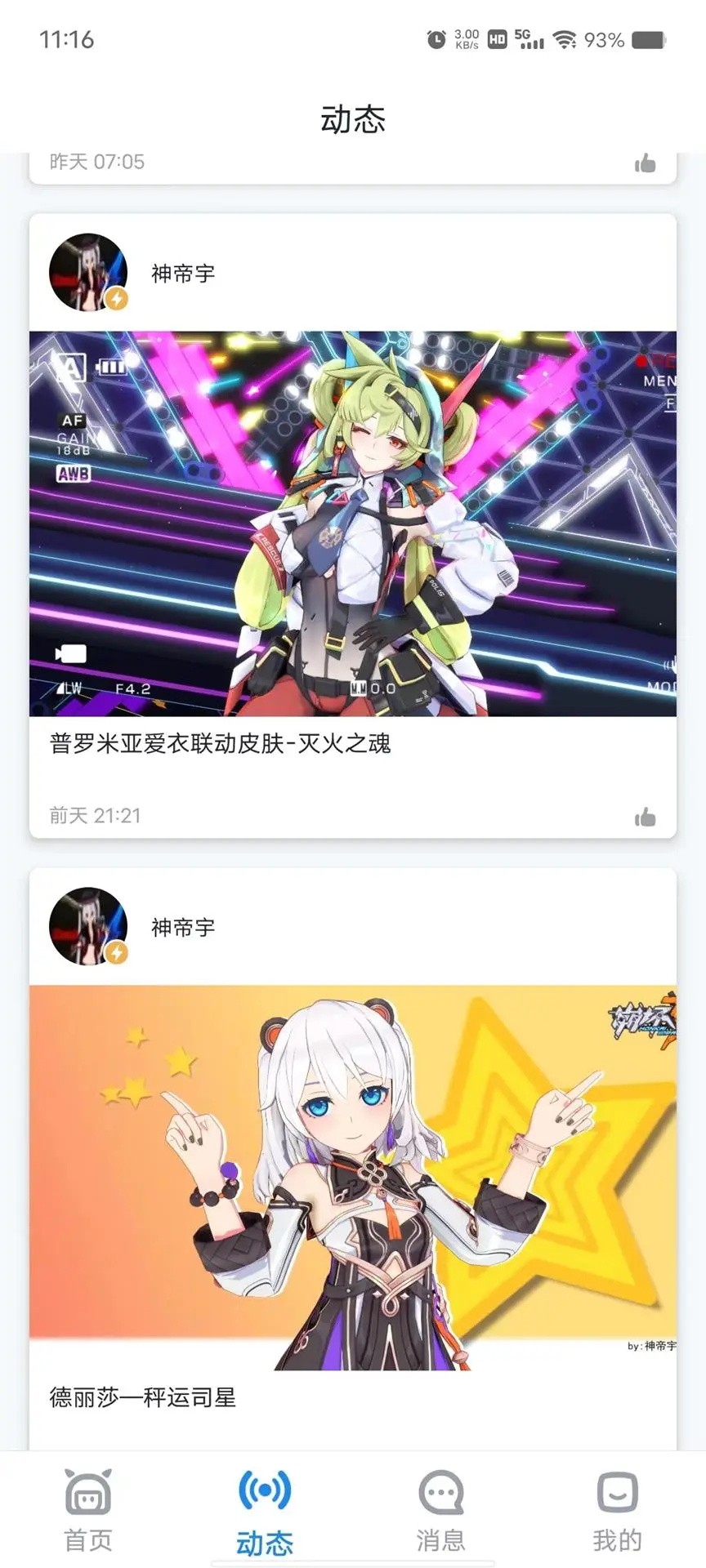 模之屋 官网版手机软件app截图