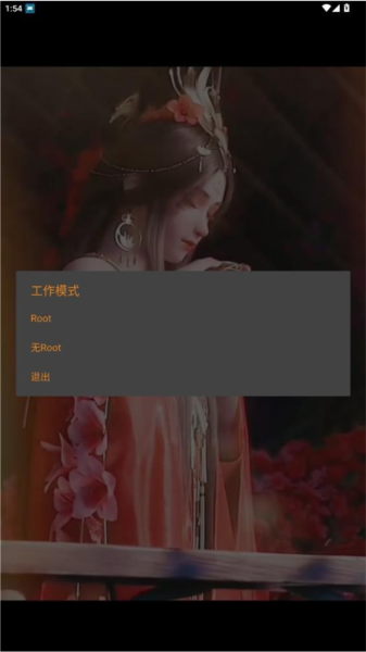 魔卍修改器 最新版手机软件app截图
