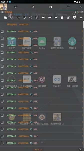 魔卍修改器 最新版手机软件app截图