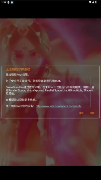 魔卍修改器 最新版手机软件app截图