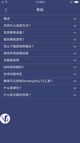 ShootingPlus V3手机软件app截图