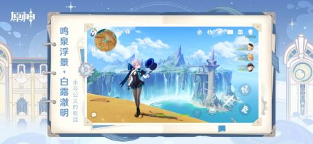 云原神 官网网页版手游app截图