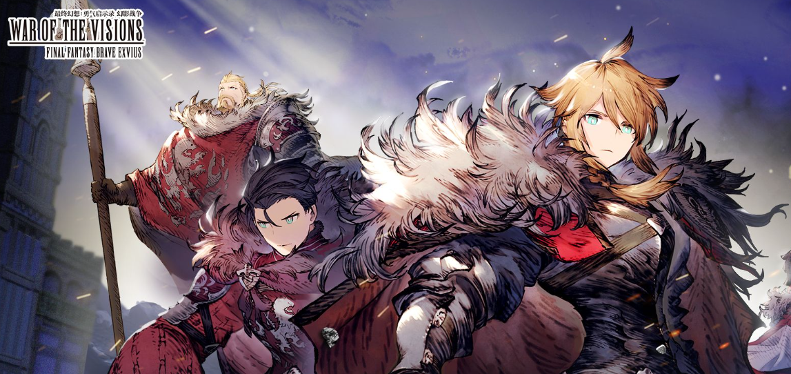 ffbe幻影战争手游app截图