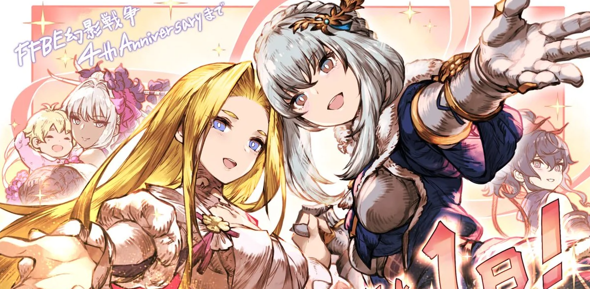 ffbe幻影战争手游app截图