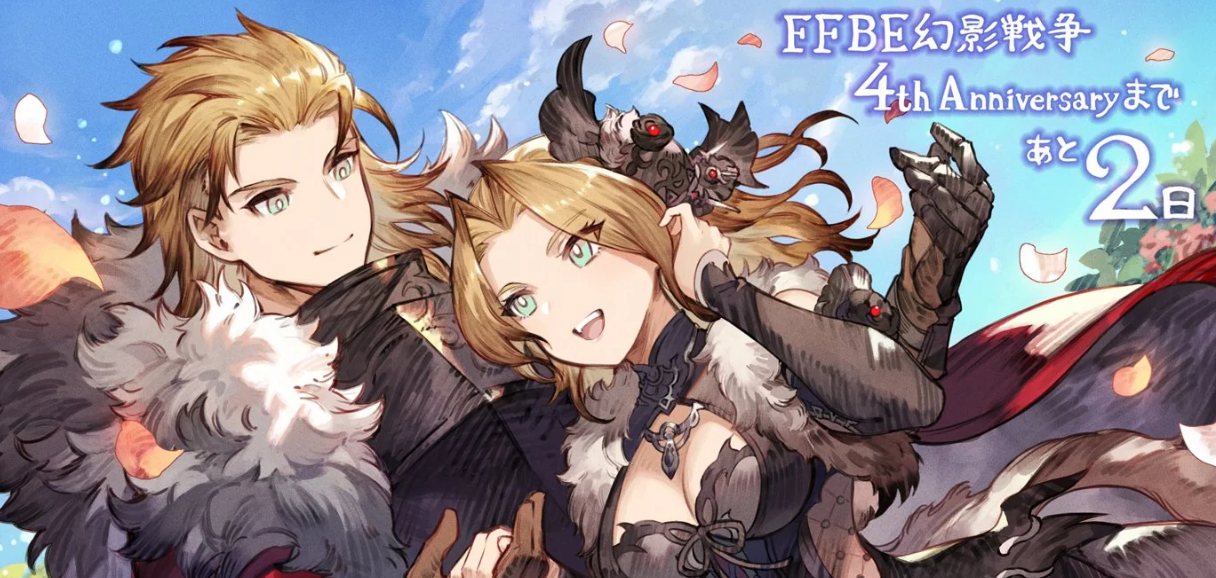 ffbe幻影战争手游app截图